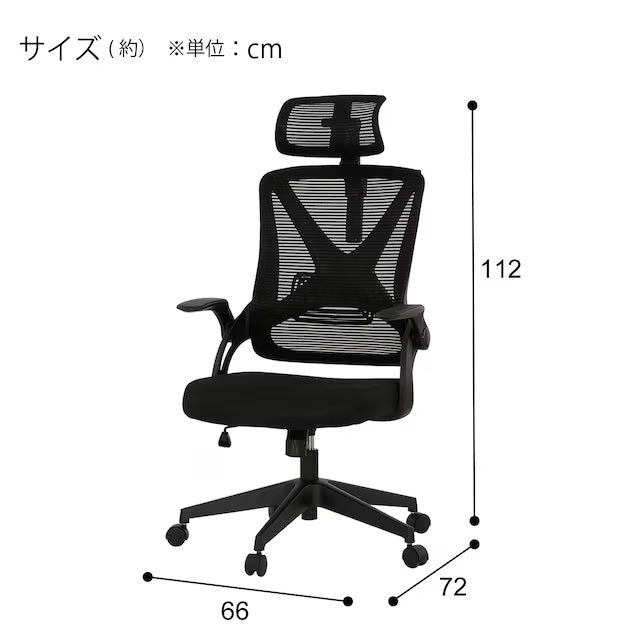 OFFICECHAIR OC513 BK