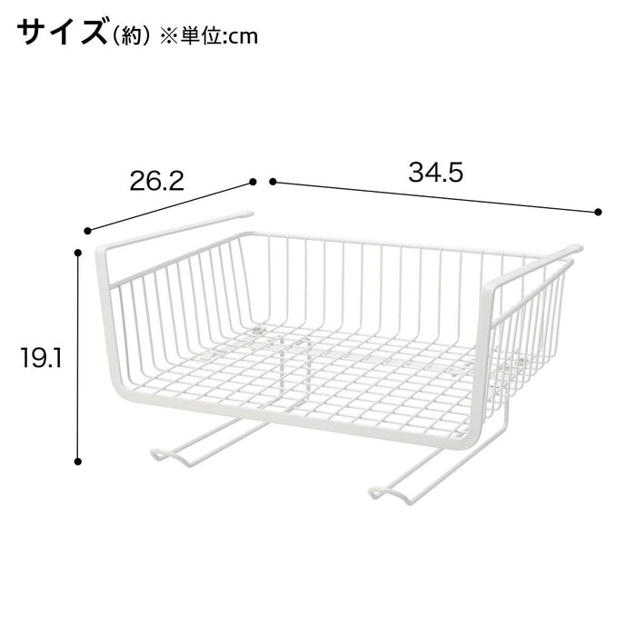 UNDERSHELF BASKET WITH HOOK KT-1474 WH