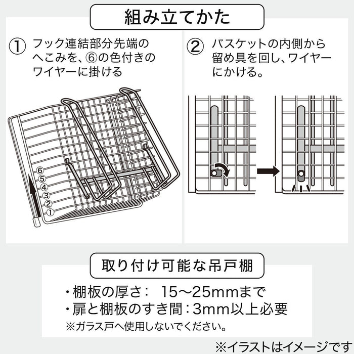 UNDERSHELF BASKET WITH HOOK KT-1474 WH