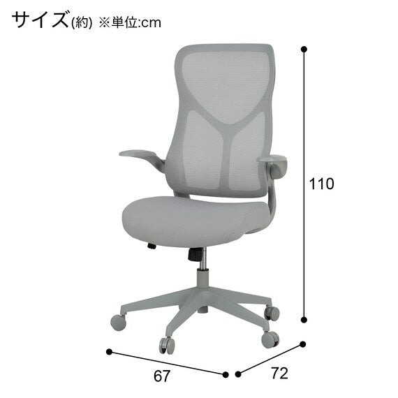 ONETONECHAIR OC510 GY