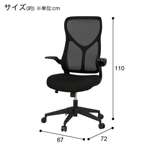 ONETONECHAIR OC510 BK