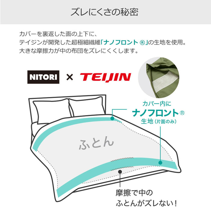 QUILT COVER XENO S