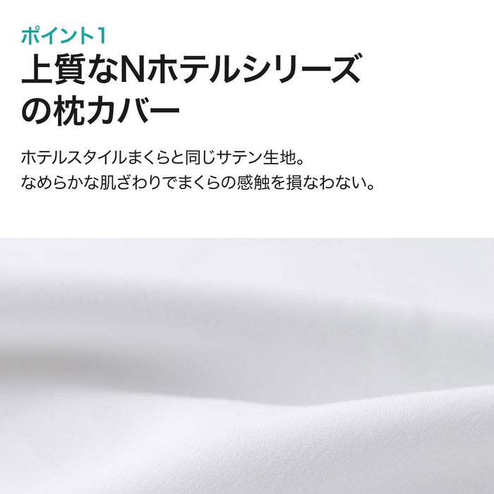 PILLOWCOVER NHOTEL STYLE2 PLAIN