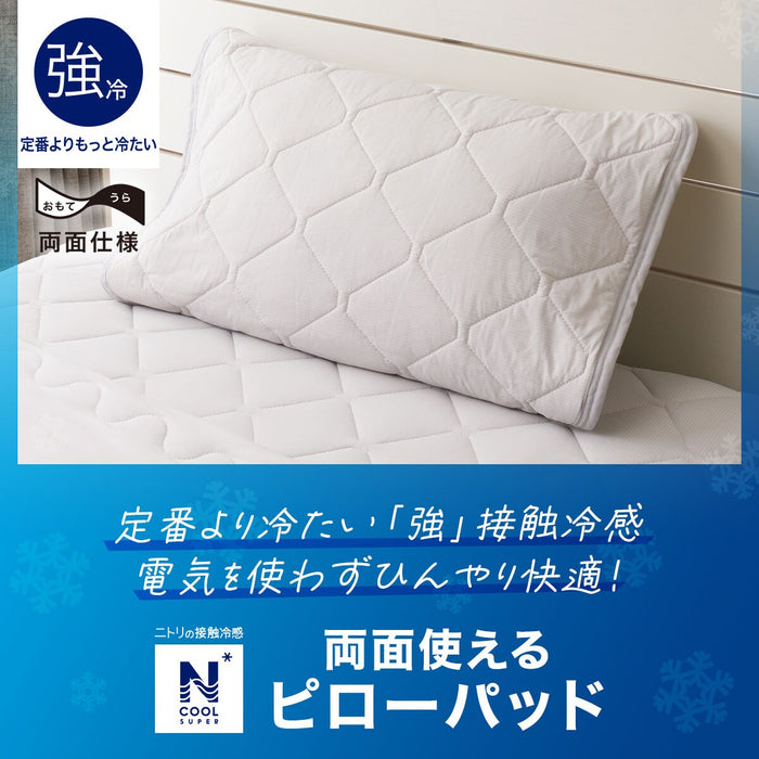 PILLOW PAD N COOL SP GY S2402