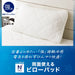 PILLOW PAD N COOL SP WH S2402