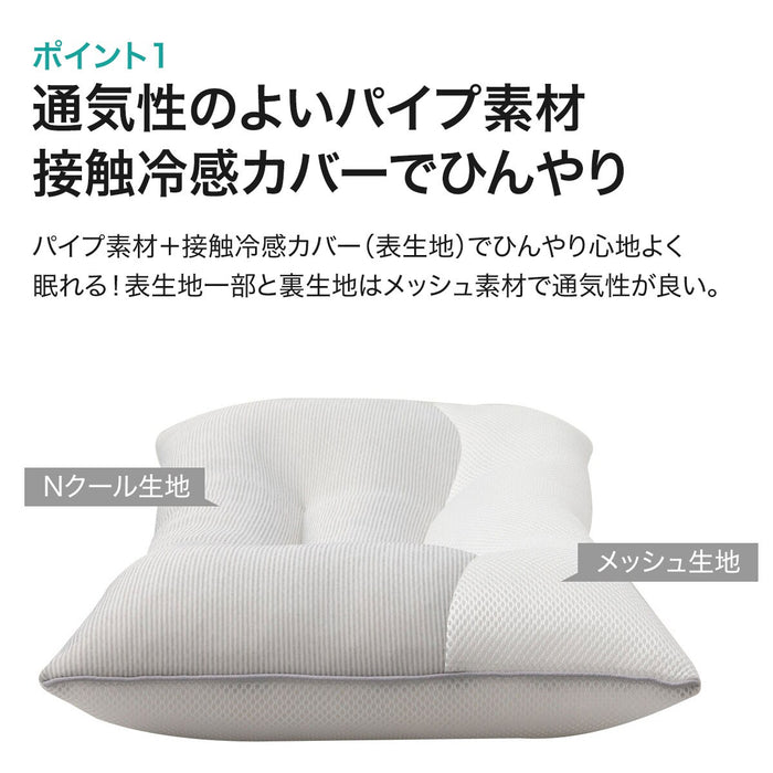 COOL PIPE PILLOW N-S