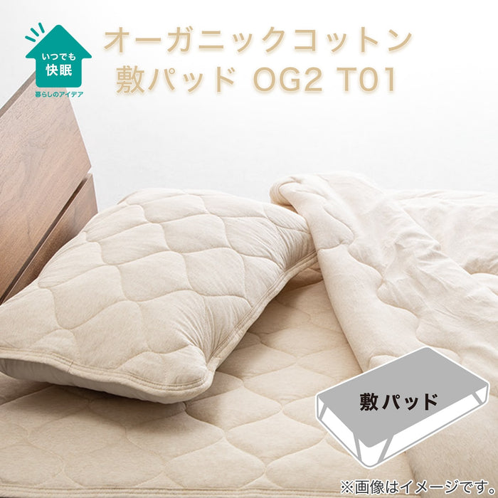 MATTRESS PAD ORGANIC COTTON S BE T01