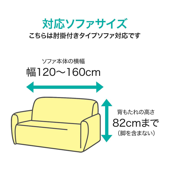 STRECH ARMSOFA COVER C-LIKE2 BE 2P