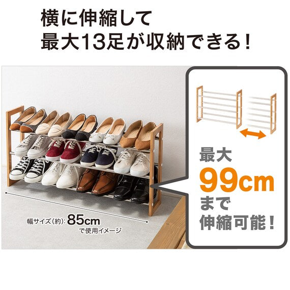 EXTENDABLE & STACKABLE SHOE RACK LBR  JJ50601