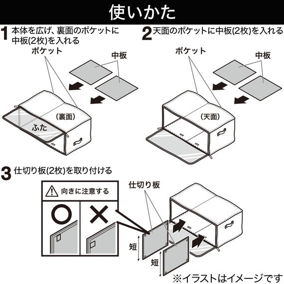 CLOTHES ORGANIZER/PARTITION RT7035 3CELL