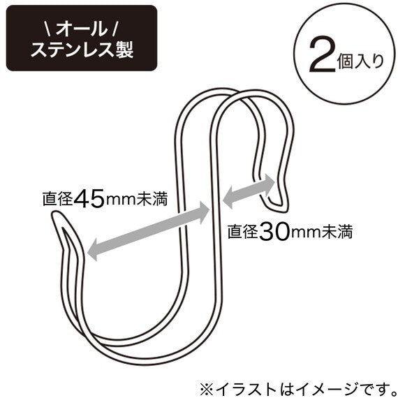 STAINLESS DOUBLE S-HOOK 25-30 2P