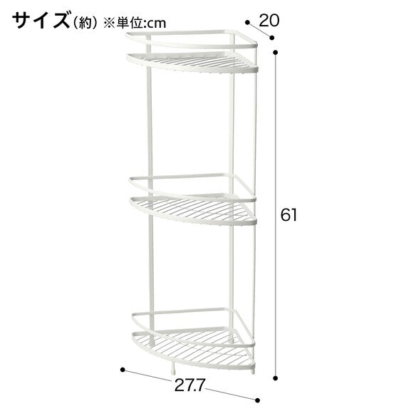 WIRE BATH RACK 3TIER CORNER PIATTO-2 W27.7D20H61