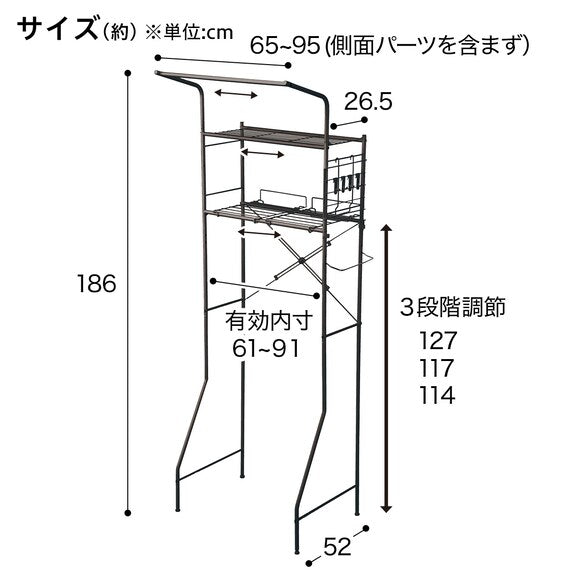 OVER THE WASH MACHINE STORAGE BK DK003