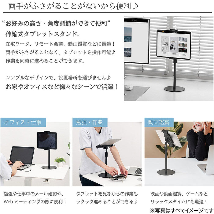 TABLET STAND