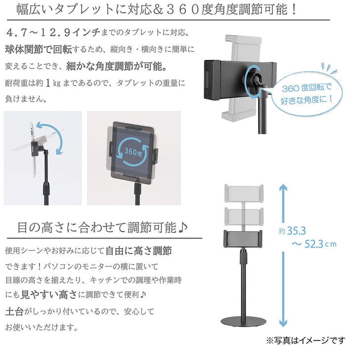 TABLET STAND