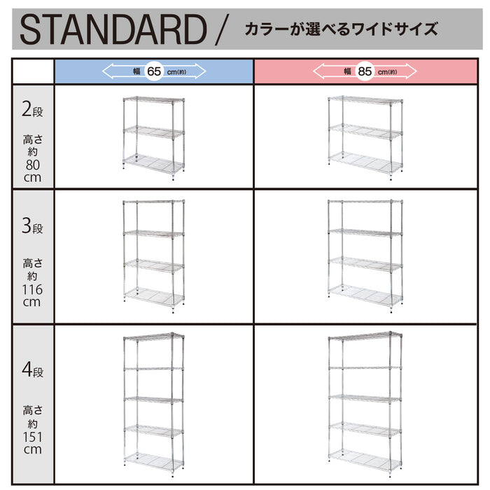 STEEL RACK STANDARD 8530 3TIER CR