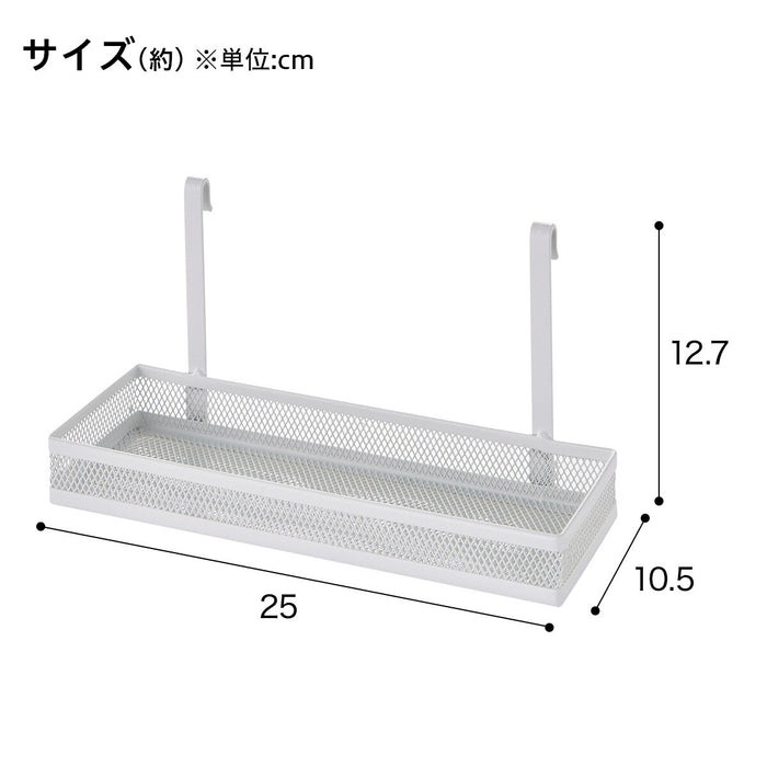 HANGING MESH TRAY FOR N POLDER 25CM WH NP1