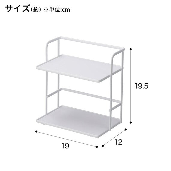 SEASONING RACK RAW2 W200 2TIER WH