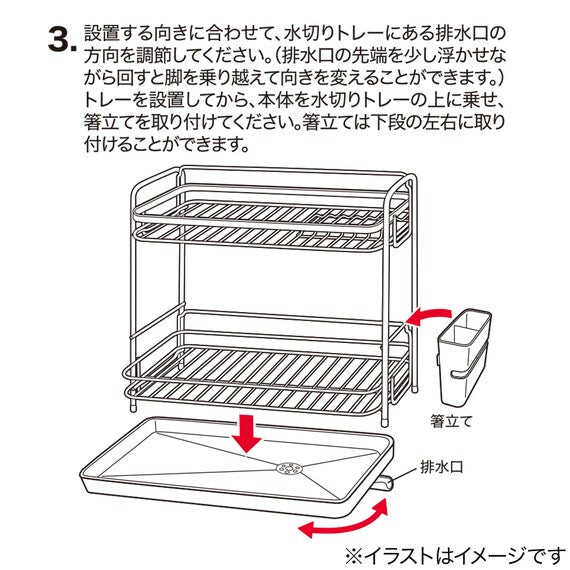 DISH DRAINER DOUBLE COATING 2TIER-SLIM BK