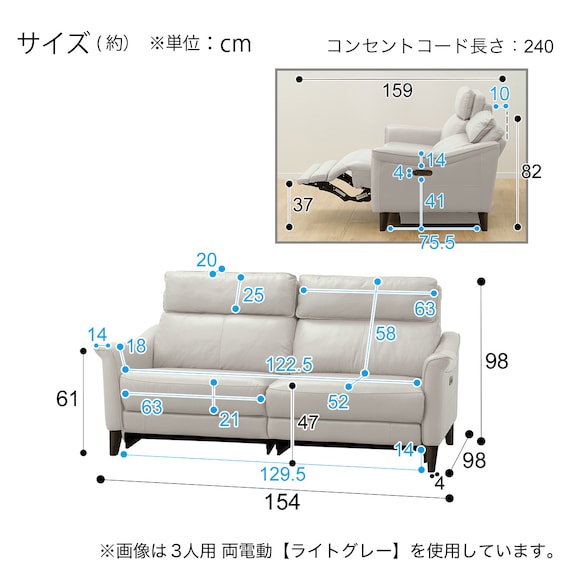 2P LEFT ARM ELECTRIC SOFA CHERRYB NB DBR