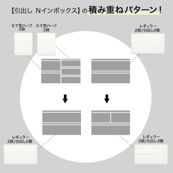 DRAWER_N_INBOX2_REG_2TIER_2DR_WH